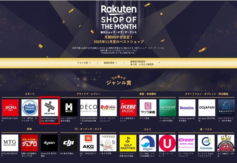 젝시믹스, 일본서 200억 예고... 현지 모델·멀티채널 운영 성과 1140-Image